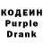 Кодеин Purple Drank Abbey,I agree