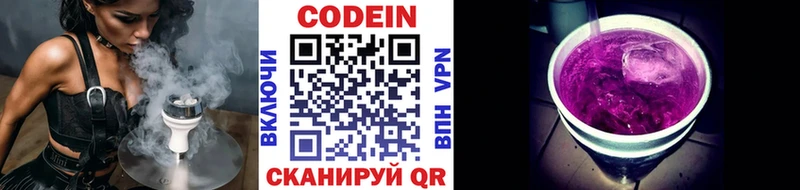 blacksprut tor  Лысьва  Codein напиток Lean (лин) 