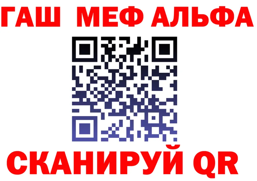Альфа ПВП VHQ ТОР мориарти omg Лысьва